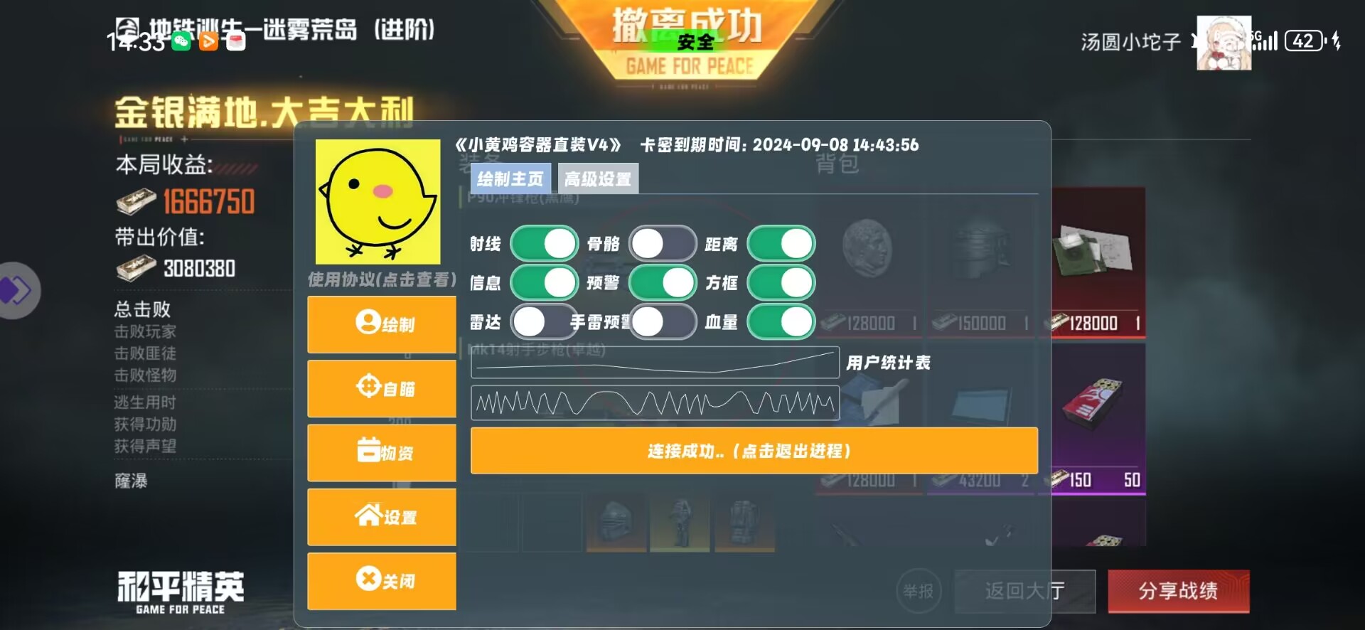 和平精英【初夏内核】辅助