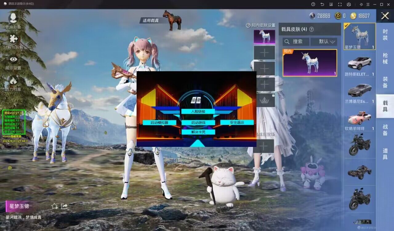 pubg地铁国际服《荔枝》辅助更新人物飞天功能版本