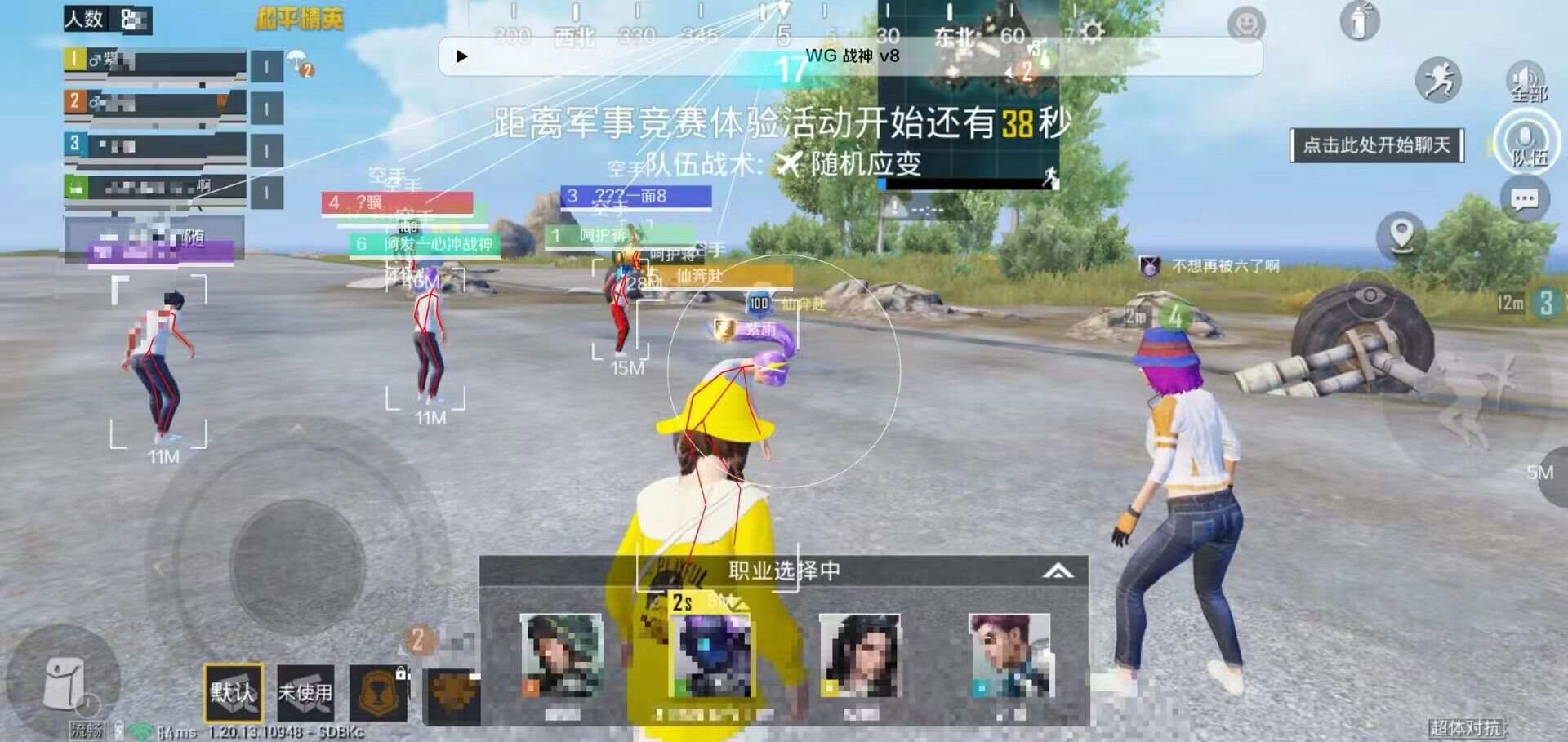 和平精英辅助得类型分为那些